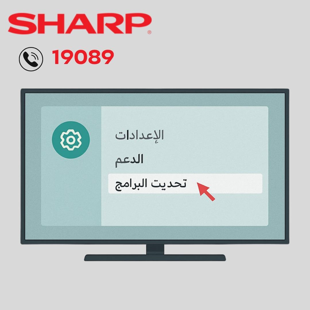 تحديث لنظام التشغيل بشاشة شارب