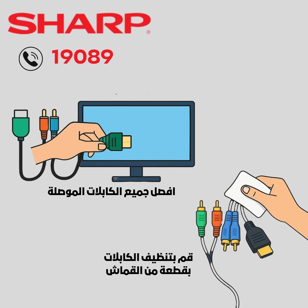 فحص الكابلات والموصلات بشاشة شارب فحص الكابلات والموصلات بشاشة شارب