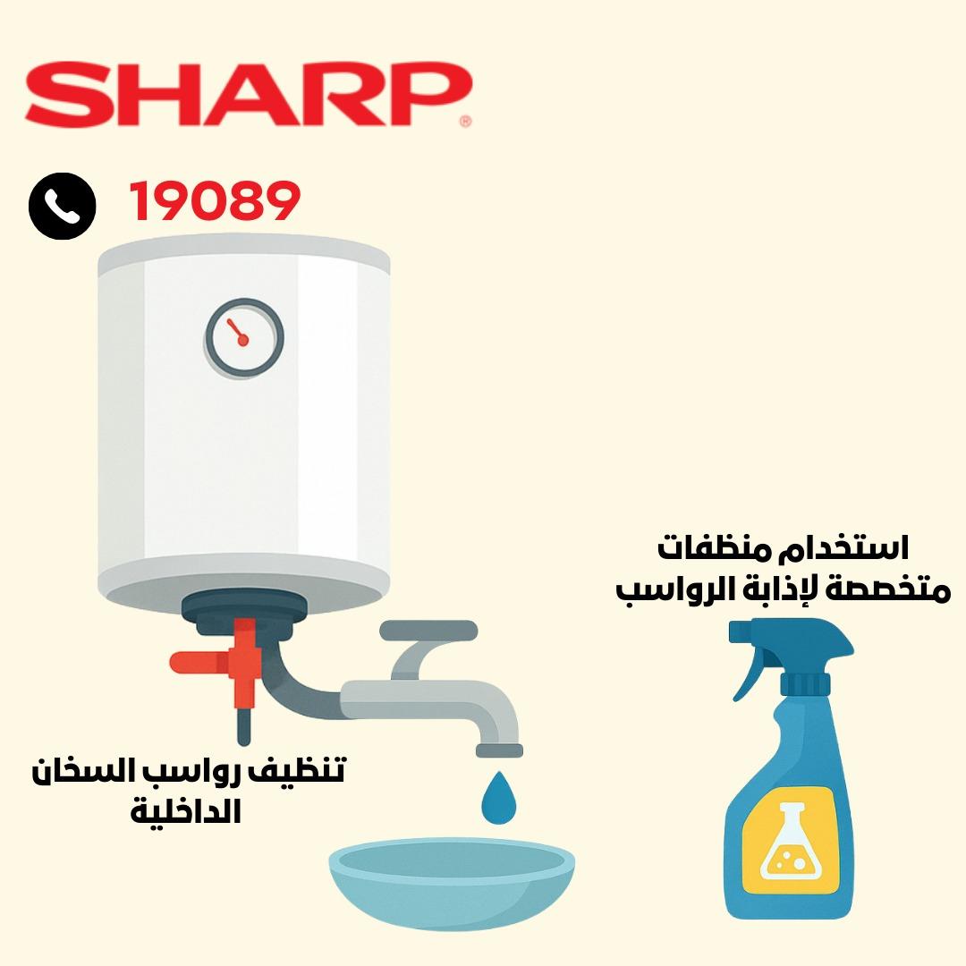 تنظيف الرواسب الداخلية