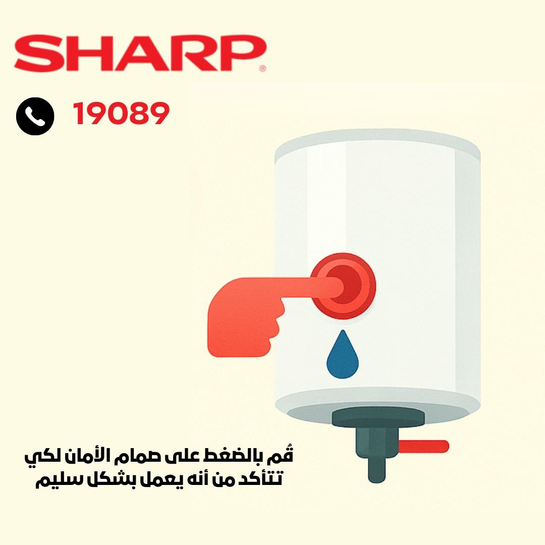 فحص صمام الأمان